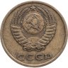 Купить 3 копейки 1976