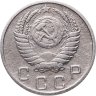 Купить 10 копеек 1951