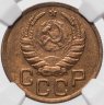 Купить 3 копейки 1943 в слабе NGC MS64