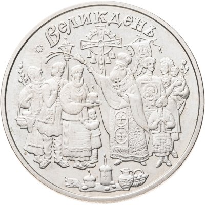 купить Украина 5 гривен 2003 Обрядовые праздники Украины - Пасха