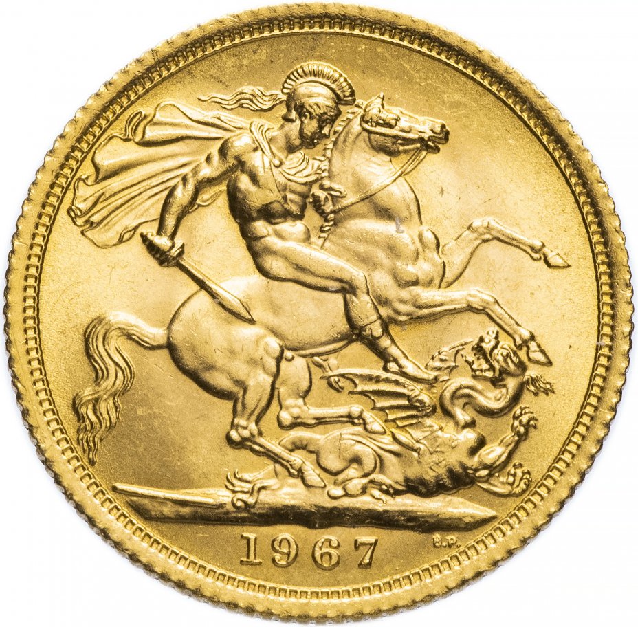 купить Великобритания 1 фунт (соверен) 1967