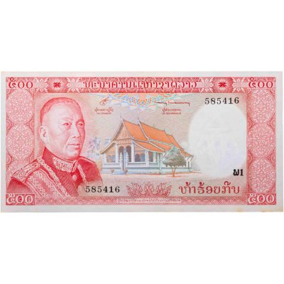 купить Лаос 500 кип 1974 год (Pick 17)