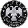 Купить 2 рубля 2008 СПМД Proof "Физик-теоретик Л.Д. Ландау - 100 лет со дня рождения"