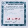 Купить 2 рубля 2008 СПМД Proof "Физик-теоретик Л.Д. Ландау - 100 лет со дня рождения"
