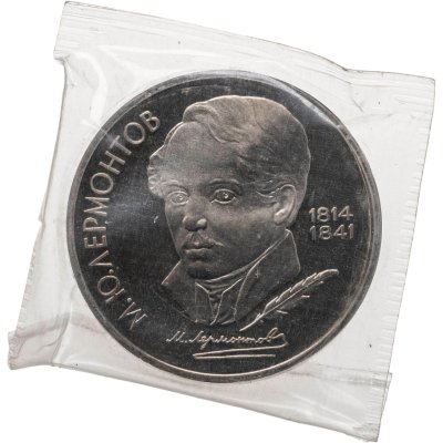 купить 1 рубль 1989 175 лет со дня рождения русского поэта М. Ю. Лермонтова