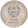 Купить Мозамбик 250 метикал 1985 "10 лет независимости"
