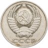 Купить 50 копеек 1979