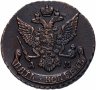 Купить 5 копеек 1790 АМ