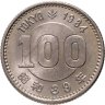Купить Япония 100 йен (yen) 1964 "XVIII летние Олимпийские Игры, Токио 1964" в слабе Монетник.ру MS65