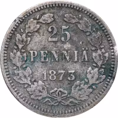 купить 25 пенни (pennia) 1873 S Российская Финляндия