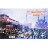Купить Альбом для монеты серии "70 лет Победы" (флаги)