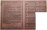 Купить Заем Свободы 100 рублей 1917 с купонами, серия II
