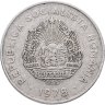 Купить Румыния 5 леев (lei) 1978