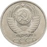 Купить 50 копеек 1991 Л