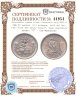 Купить США 50 центов (1/2 доллара, half dollar) 1937 "100 лет штату Техас", знак монетного двора: "S" - Сан-Франциско
