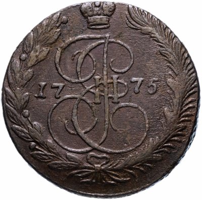 Купить 5 копеек 1775 ЕМ