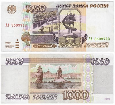 купить 1000 рублей 1995 серия АА