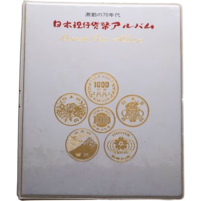 купить Коллекционный набор монет Японии 1, 5, 10, 50, 100, 1000 йен с 1948 по 1975г