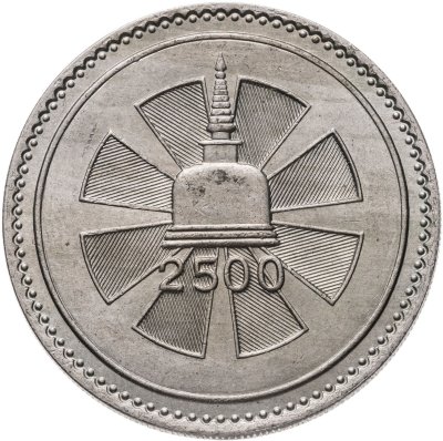 купить Цейлон 1 рупия (rupee) 1957 2500 лет буддизму