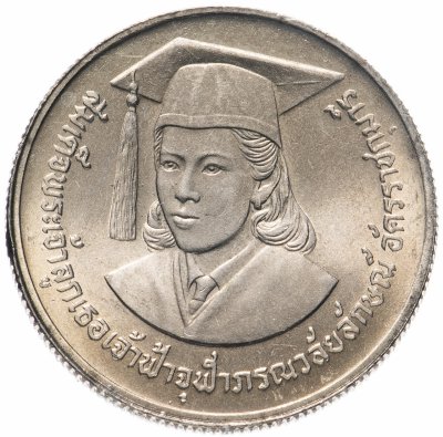 купить Таиланд 2 бата (baht) 1986 "Награждение принцессы Чулабхорн медалью ЮНЕСКО им. Альберта Эйнштейна"