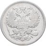 Купить 20 копеек 1870 СПБ-HI