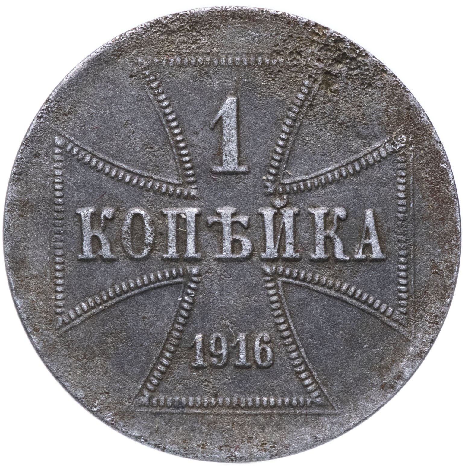 Копейка 1916 оккупация. Немецкая монета 1940 5 рейхспфеннигов. Монета 20 копеек 1942. GEORGIVS vi d g br omn Rex. Фолклендские острова 1/2 пенни 1974.