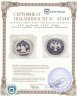 Купить 100 рублей 2005 СПМД 1000-летие основания Казани 1 кг Серебра, в банковской запайке, в деревянном футляре