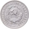 Купить 15 копеек 1932