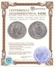 Купить Римская империя. Септимий Север 193-211 Денарий. император с оливковой ветвью