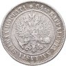 Купить 1 марка 1892 L Российская Финляндия