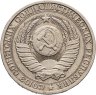 Купить 1 рубль 1988