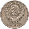 Купить 50 копеек 1966