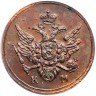 Купить полушка 1805 года КМ новодел