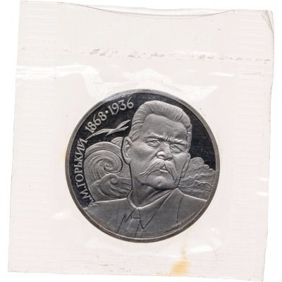 купить 1 рубль 1988 "120 лет со дня рождения русского советского писателя А. М. Горького"