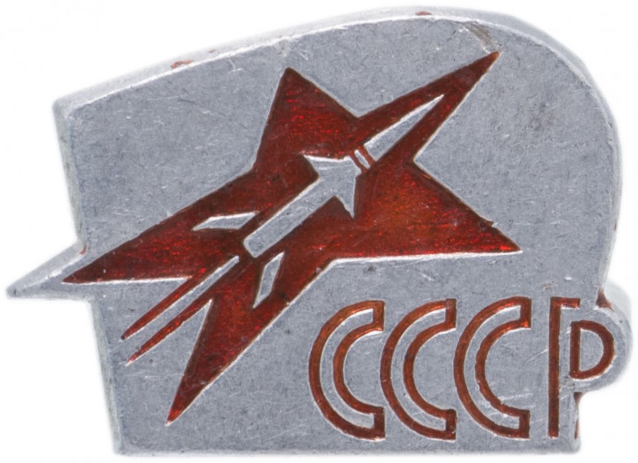 купить Значок Космос СССР (Разновидность случайная )