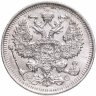 Купить 20 копеек 1914 СПБ-ВС