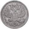 Купить 20 копеек 1906 СПБ-ЭБ