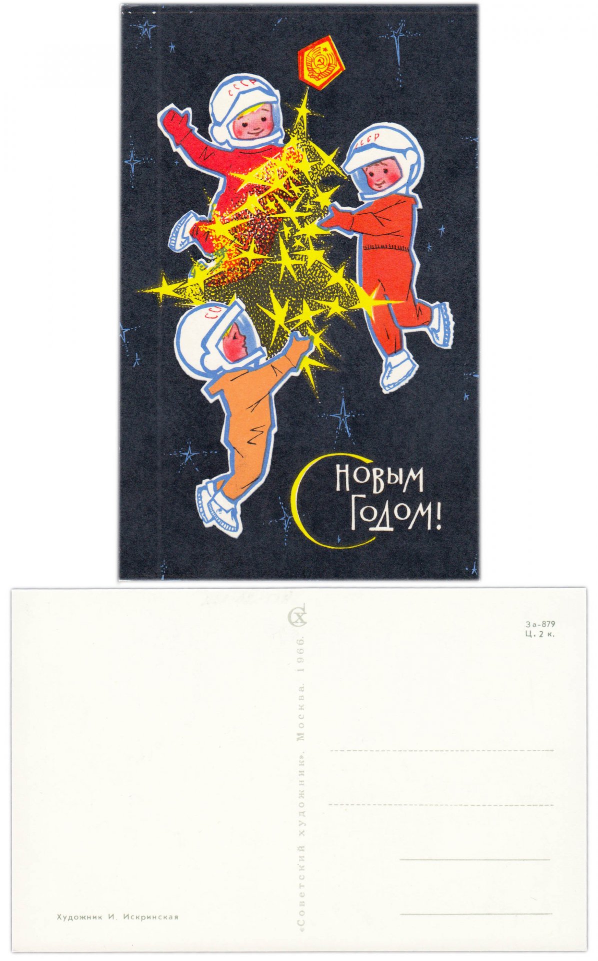 Советские открытки 60-х художницы Ирины Искринской