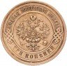 Купить 3 копейки 1915