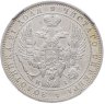 Купить 1 рубль 1848 СПБ-HI Св. Георгий в плаще в слабе ННР AU58