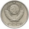 Купить 15 копеек 1980