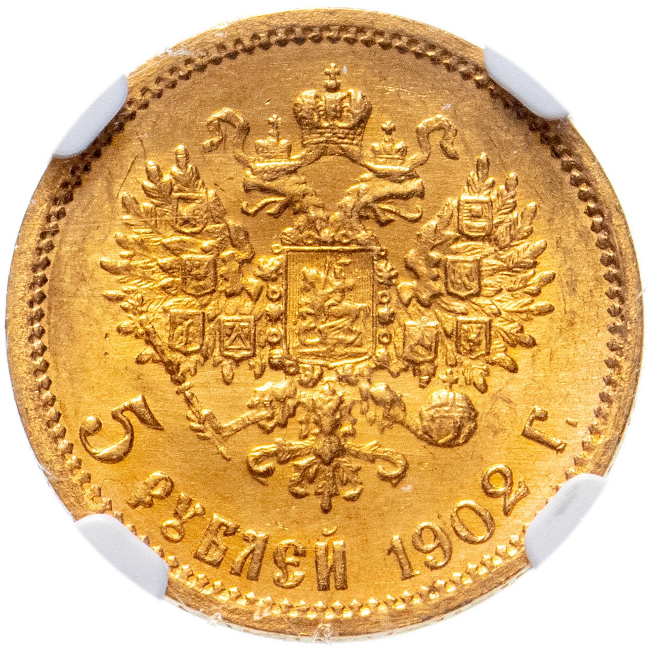 Купить царские рубли. Золотые монеты Николая 2. Царские монеты Николая 2. Футляр для золотых монет Николая 2. 5 Рублей 1900 года.