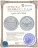 Купить 1 рубль 1827 СПБ-НГ