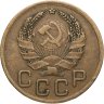 Купить 3 копейки 1936