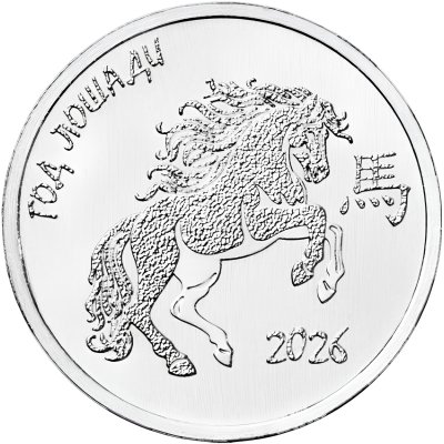 купить Приднестровье 1 рубль 2025 "Год Лошади"