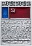 Купить Членский Билет "Всероссийское общество охраны и памятников истории и культуры " + "Общество Охраны Памятников Истории и Культуры", СССР, 1972 г.
