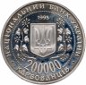 Купить Украина 200000 карбованцев 1995 "Богдан Хмельницкий"