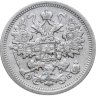 Купить 15 копеек 1906 СПБ-ЭБ