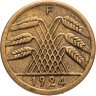 Купить Германия (Веймарская республика) 50 рентных пфеннигов 1924, знак монетного двора "F" — Штутгарт