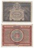 Купить Набор 5000 и 10000 рублей 1921 года